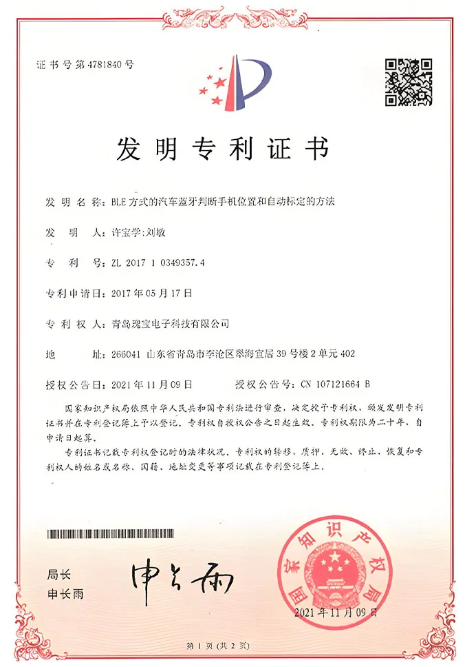 Wayboco certificate 6