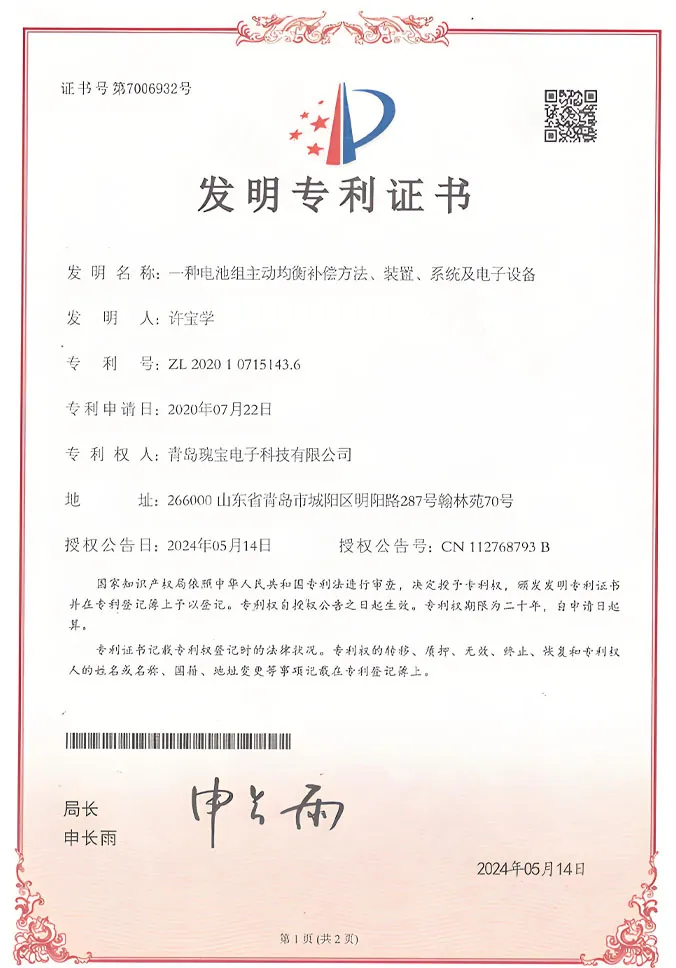 Wayboco certificate 7