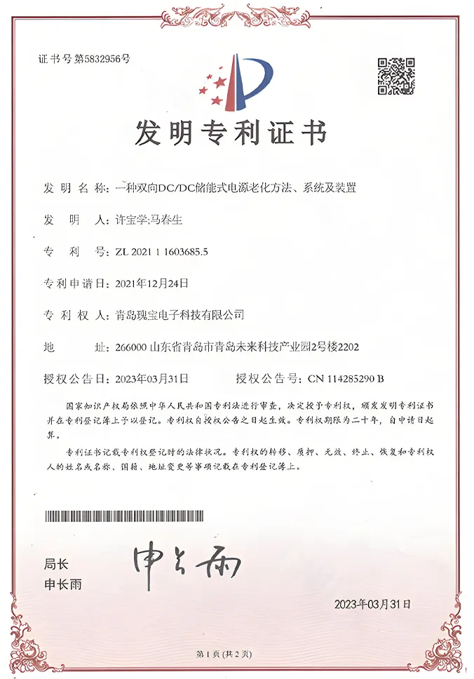 Wayboco certificate 8