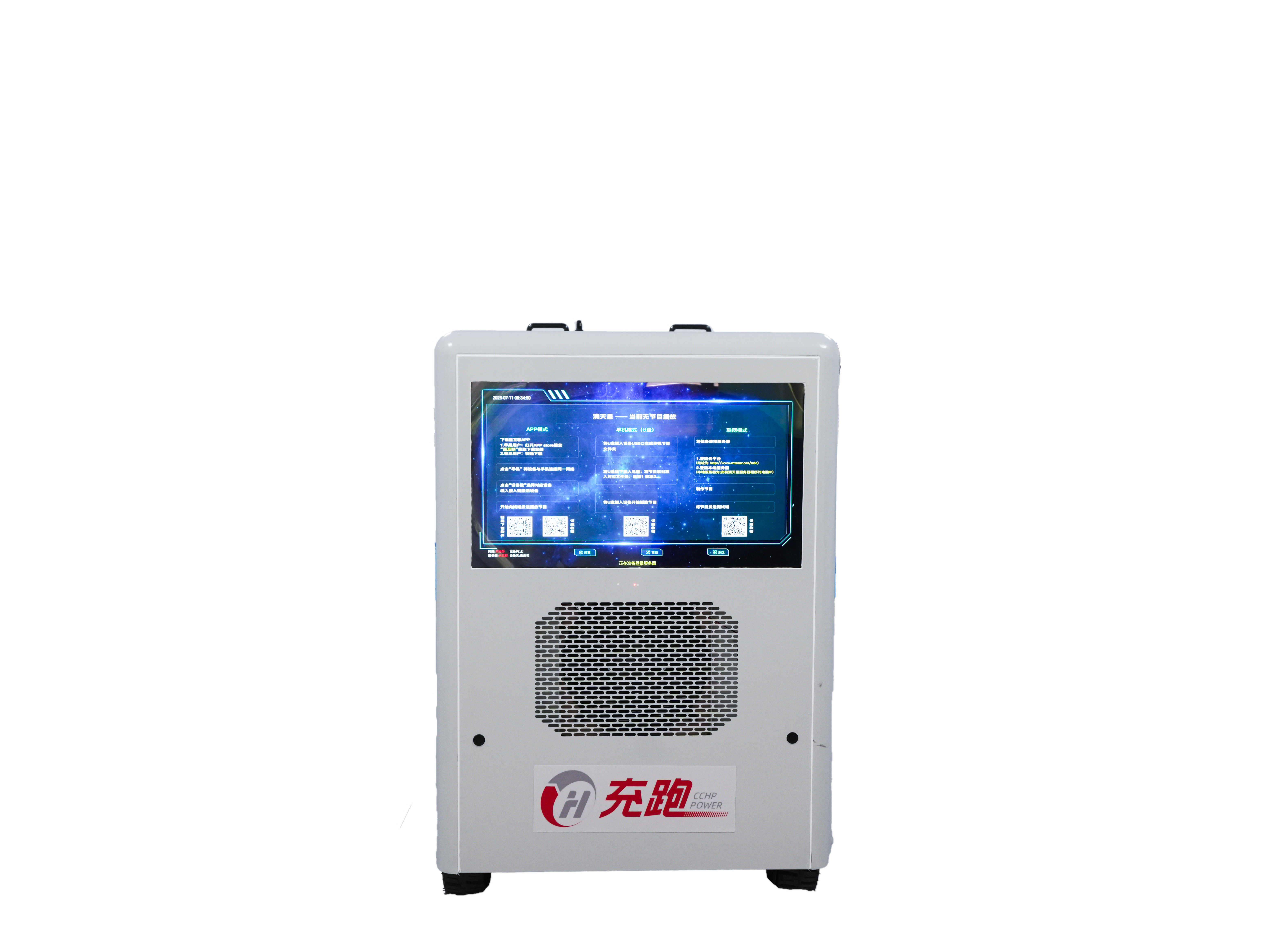 Mobile Charging Robot — view 4